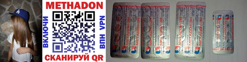 Метадон кристалл  Фатеж 